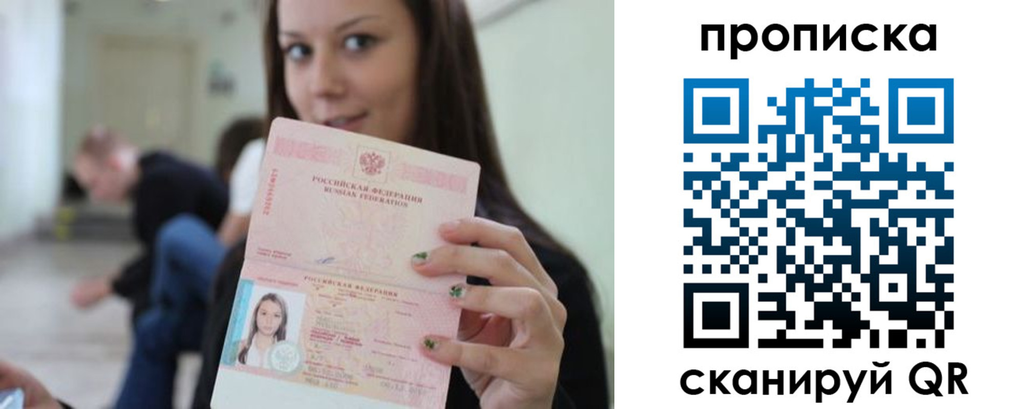 прописка штамп в Камызяке