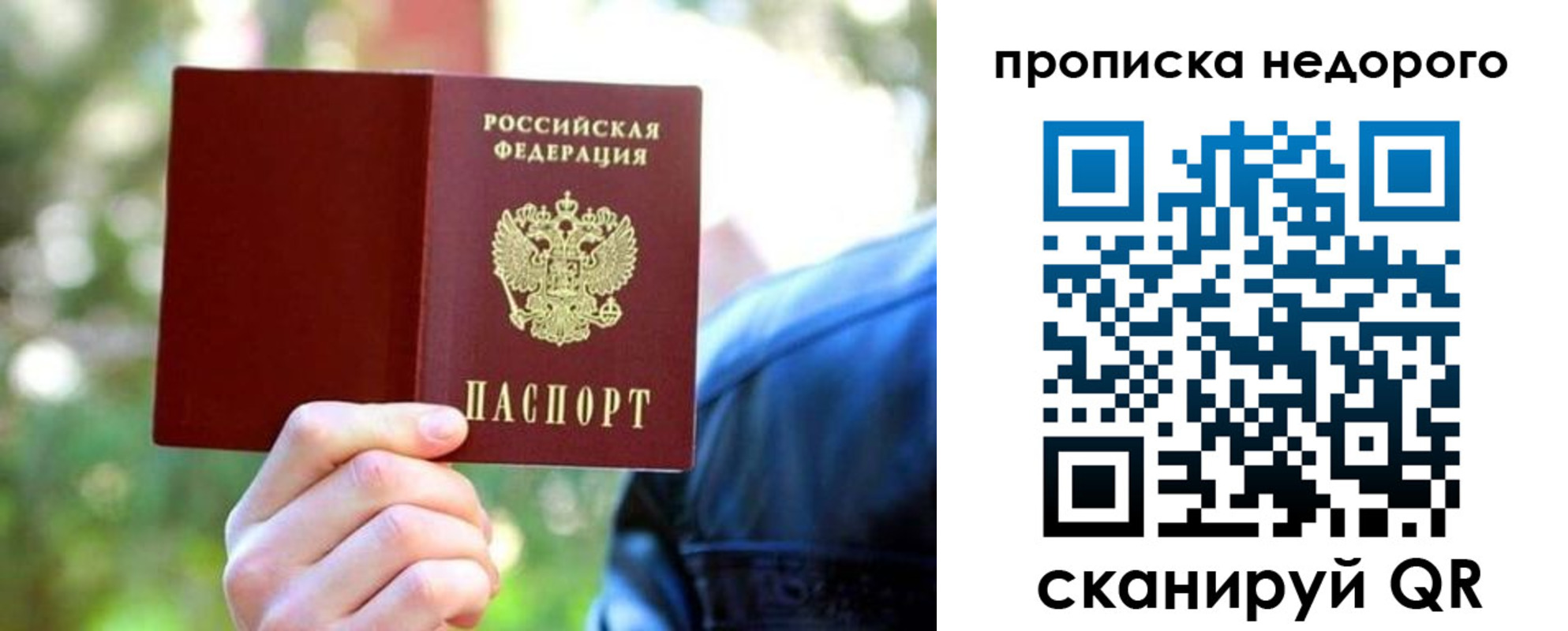 прописка ребенка в Камызяке