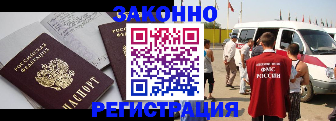 временная регистрация в Камызяке