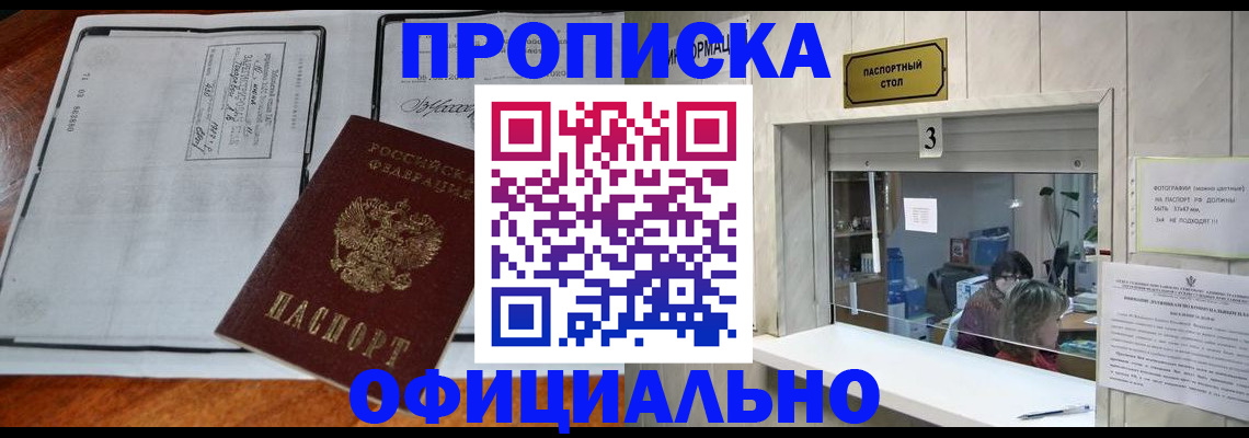 временная регистрация адрес в Камызяке