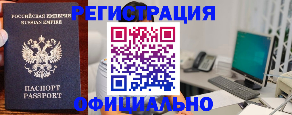 прописка в квартире в Камызяке