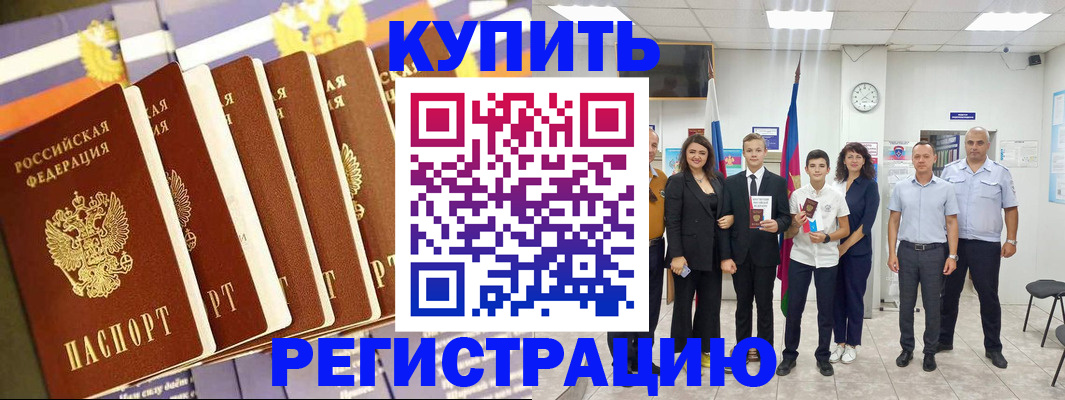 прописка для военкомата в Камызяке