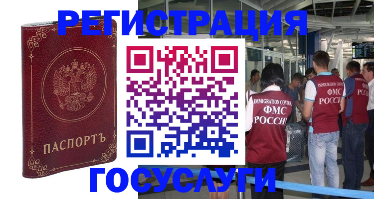 где прописаться в Камызяке