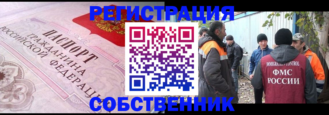 временная регистрация для школы в Камызяке