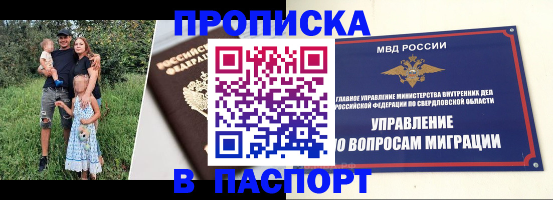 временная регистрация 2025 в Камызяке