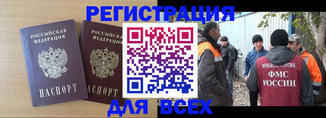 прописка гарантия в Камызяке